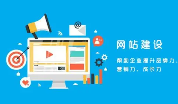網站建設