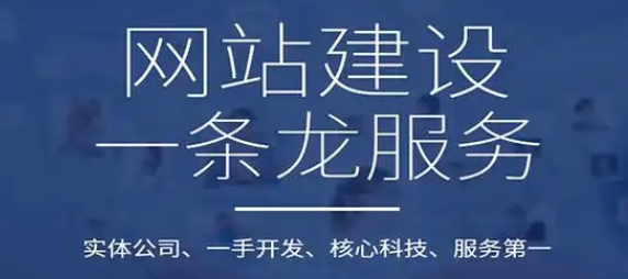 網(wǎng)站建設