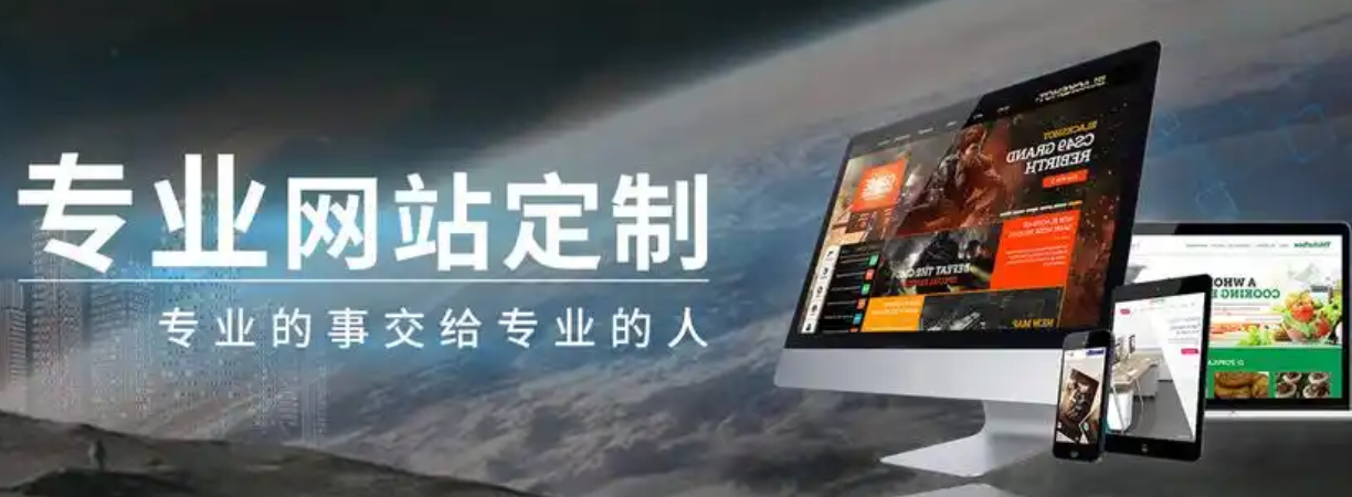網(wǎng)站建設