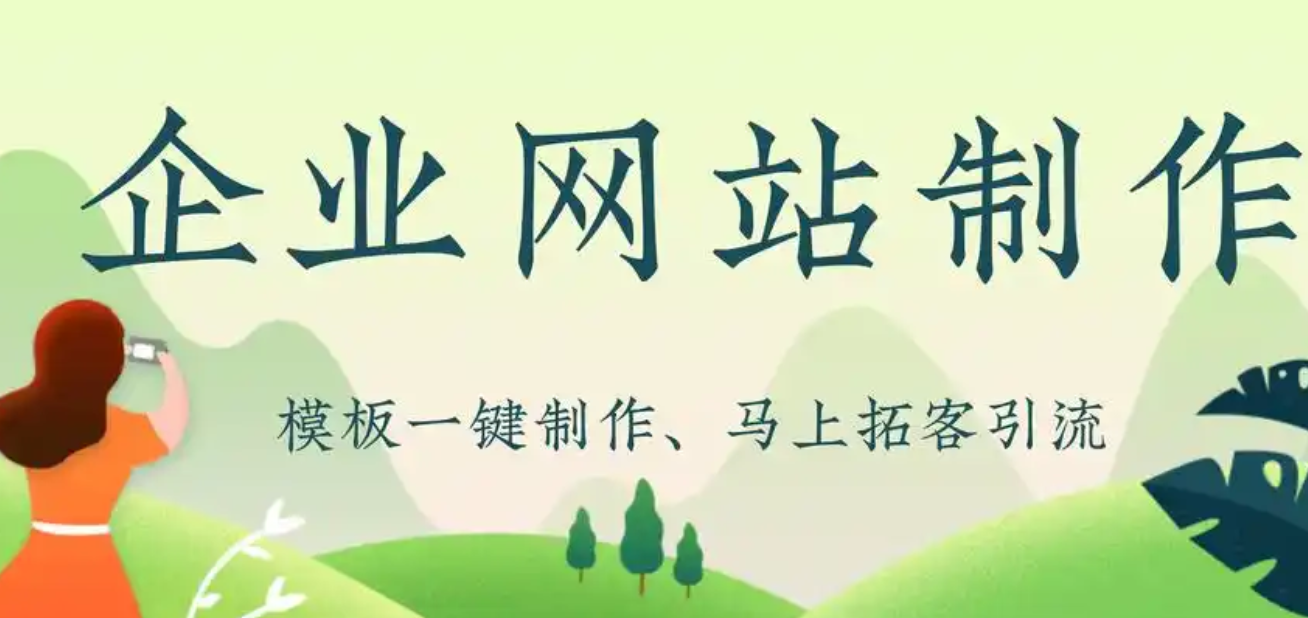網(wǎng)站建設(shè)
