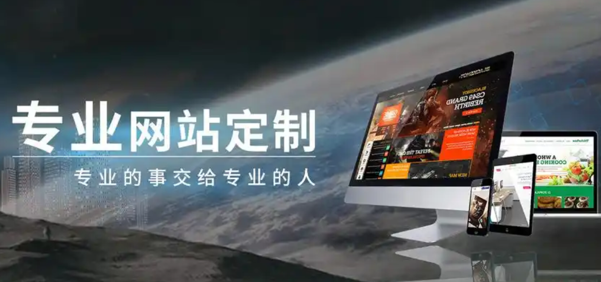 網(wǎng)站建設