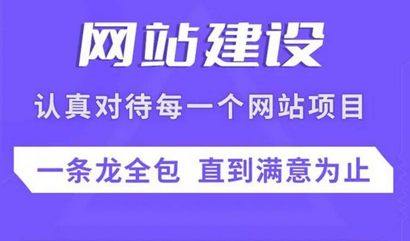 網(wǎng)站建設