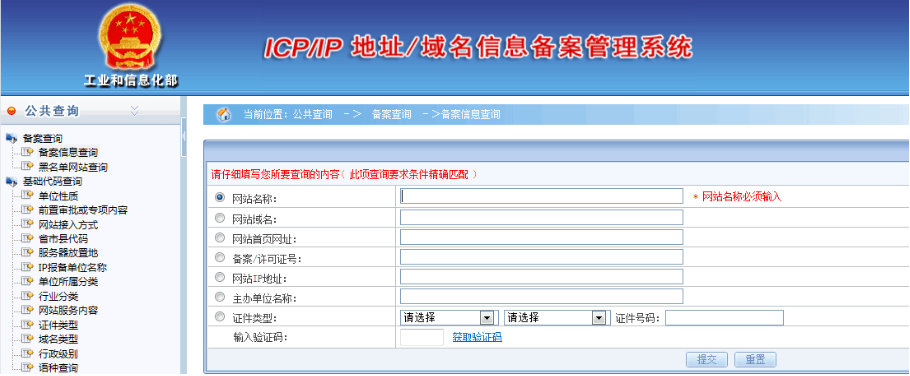 網(wǎng)站建設(shè)好了怎樣備案呢-上海網(wǎng)頁(yè)設(shè)計(jì)