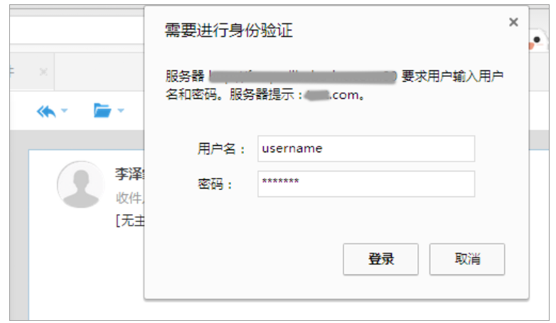 阿里郵箱企業(yè)版如何識別釣魚郵件保護(hù)帳號安全