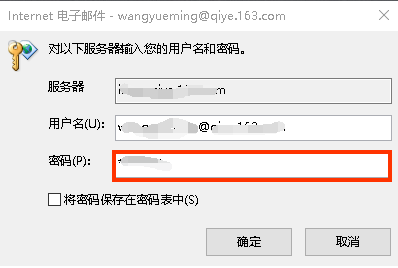 一鍵配置企業(yè)郵箱客戶端：iOS、Outlook