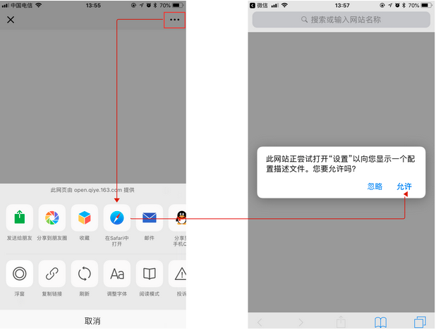 一鍵配置企業(yè)郵箱客戶端：iOS、Outlook