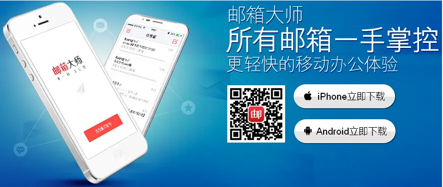 網(wǎng)易企業(yè)郵箱密碼忘記了該怎么辦？
