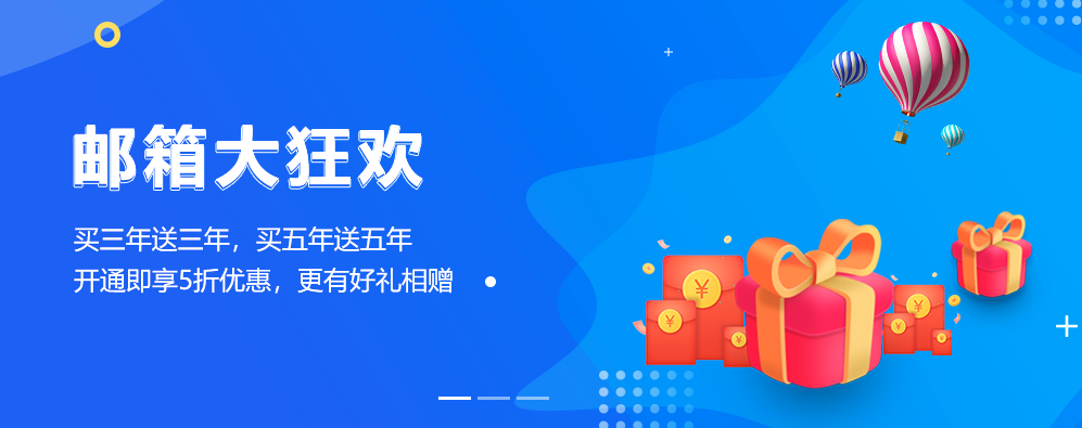 公司開(kāi)通網(wǎng)易企業(yè)郵箱后，個(gè)人郵箱賬號(hào)如何過(guò)渡到企業(yè)郵箱