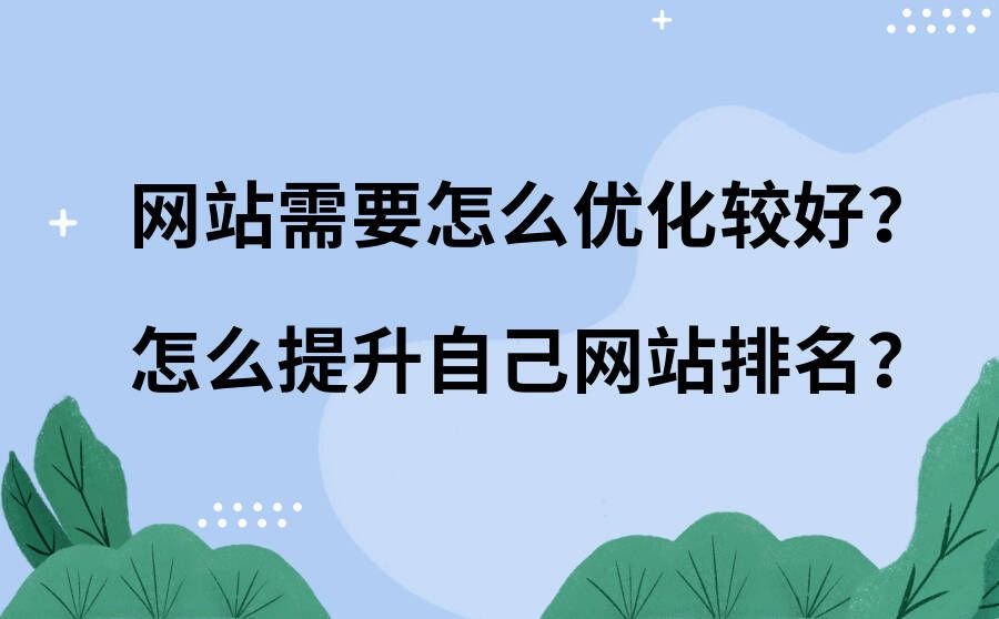 什么是網(wǎng)站建設(shè)？