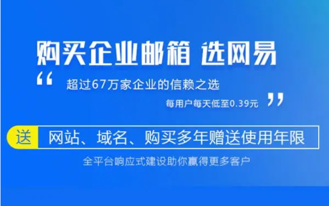 網(wǎng)易郵箱教你如何防范垃圾郵件