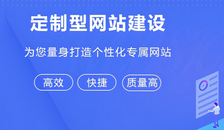 網(wǎng)站建設