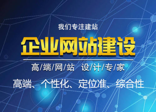 企業(yè)官網(wǎng)建設(shè)頁面美觀形象重要嗎？