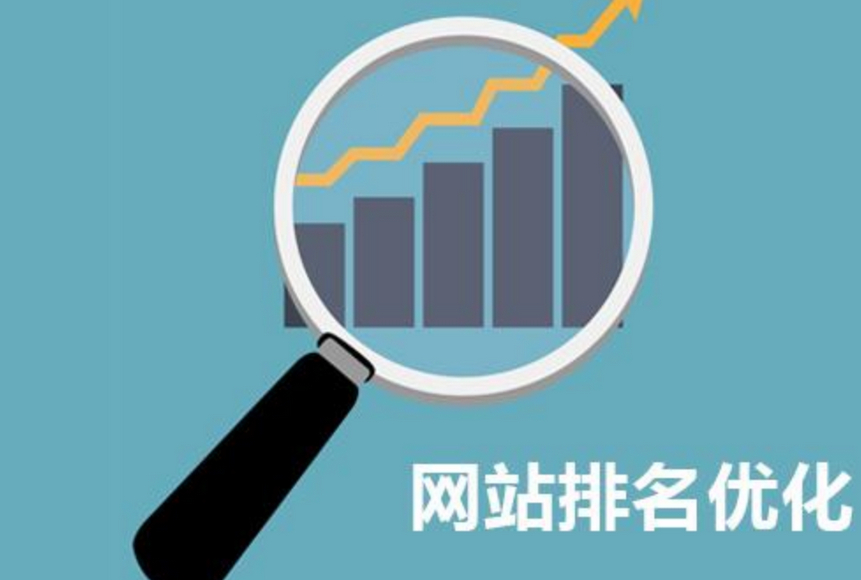 網站優(yōu)化