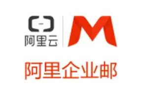 阿里云企業(yè)郵箱收費(fèi)標(biāo)準(zhǔn) 100帳號怎么收費(fèi)