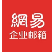網(wǎng)易企業(yè)郵箱提高效率？