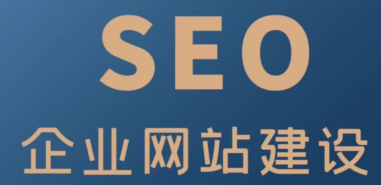 如何通過內(nèi)容價值提升網(wǎng)站在搜索引擎上的排名?